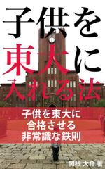 ICHIRAKU DISIGN ()さんのKindle用電子書籍の表紙作成への提案