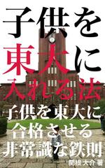 ICHIRAKU DISIGN ()さんのKindle用電子書籍の表紙作成への提案