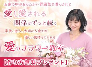 VainStain (VainStain)さんのフラワーデザインスクールランディングページのヘッダーデザインへの提案