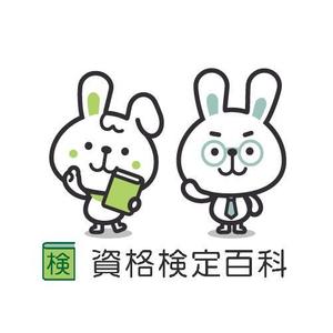 Jelly (Jelly)さんの資格検定ポータルサイト「資格検定百科」のキャラクター制作への提案