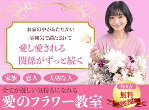 saya-yuko ()さんのフラワーデザインスクールランディングページのヘッダーデザインへの提案