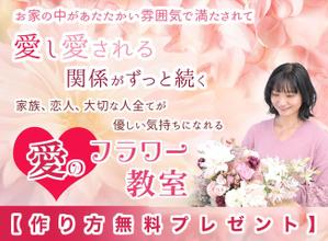 VainStain (VainStain)さんのフラワーデザインスクールランディングページのヘッダーデザインへの提案