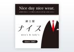 growth (G_miura)さんの紳士服店「ナイス」の看板デザインへの提案