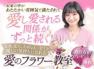 Buchi (Buchi)さんのフラワーデザインスクールランディングページのヘッダーデザインへの提案