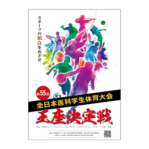 original_color (original_color)さんの「第55回全日本医科学生体育大会王座決定戦」のポスターへの提案
