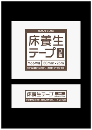 A.Nanase (CHICCHI)さんの床養生テープのパッケージデザインへの提案