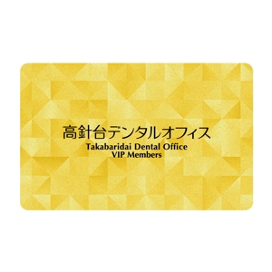 shimouma (shimouma3)さんの歯科医院「VIPカード」のデザインへの提案