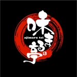 saiga 005 (saiga005)さんの食品スーパーの弁当コーナー「味まる亭」のロゴへの提案