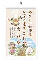 カーネット (Carnet)さんのやさしい北海道とうもろこし茶ティーバッグ製品のパッケージデザインへの提案