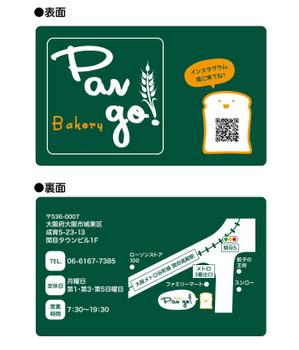 Mac (ChisakoM)さんのパン屋【Pango】のショップカード依頼への提案