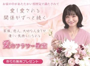 millmi (millmi)さんのフラワーデザインスクールランディングページのヘッダーデザインへの提案