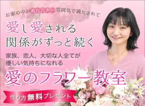 Haru (wf_hr)さんのフラワーデザインスクールランディングページのヘッダーデザインへの提案