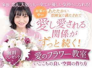 Buchi (Buchi)さんのフラワーデザインスクールランディングページのヘッダーデザインへの提案
