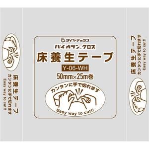 blue island (blueisland)さんの床養生テープのパッケージデザインへの提案