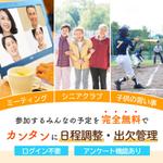 松田 (Amberun)さんのシニア向けSNSのFacebook広告バナーへの提案