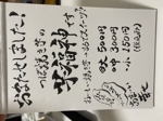 華水 (y_u_r_i_06)さんのつぼ焼き芋店の開店チラシへの提案