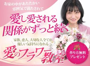 MYMORF (_mym_)さんのフラワーデザインスクールランディングページのヘッダーデザインへの提案