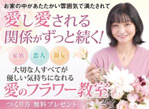 magic kiwi (magic_kiwi)さんのフラワーデザインスクールランディングページのヘッダーデザインへの提案
