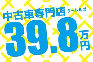 eruaru (eruaru)さんの中古車販売店の看板制作への提案