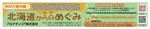 nadear (nadear)さんの北海道産小麦粉ネットショップの梱包テープデザインへの提案