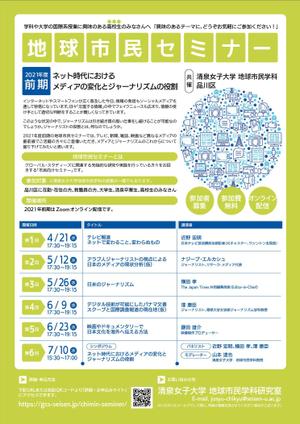 AKI2016 (aki2016)さんの高校配布用、セミナーへの参加を促すチラシへの提案