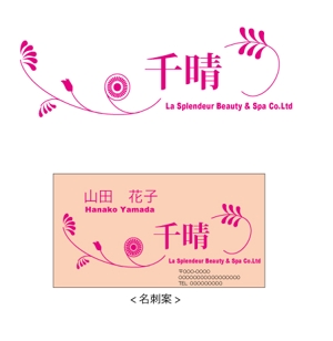 Kenji Tanaka (Outernationalist)さんの化粧品業務会社の名刺のデザイン制作への提案