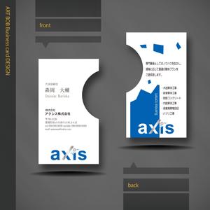 ART BOB (BOB-Workshop)さんの解体業者　axis の　名刺への提案