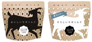 cafeteria85さんの犬猫用ヤギミルク２種のパッケージデザインへの提案
