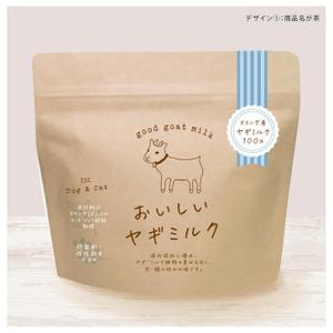 hashi = design (hashi_design)さんの犬猫用ヤギミルク２種のパッケージデザインへの提案