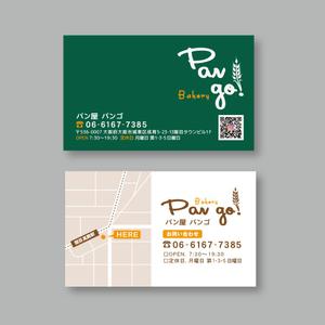 TYPOGRAPHIA (Typograph)さんのパン屋【Pango】のショップカード依頼への提案