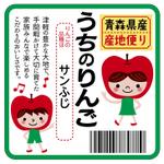 DesignLabo911さんの袋詰めりんごのラベルシールデザインへの提案