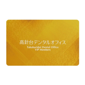 shimouma (shimouma3)さんの歯科医院「VIPカード」のデザインへの提案