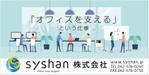 G-ing (G-ing)さんのオフィストータルサポートの会社の看板デザインへの提案