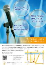 ゆきを (doitami)さんのボイスクリニックのポスターへの提案