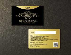 nora (tachi0)さんの歯科医院「VIPカード」のデザインへの提案