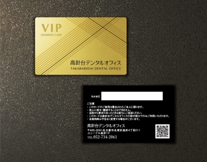 nora (tachi0)さんの歯科医院「VIPカード」のデザインへの提案