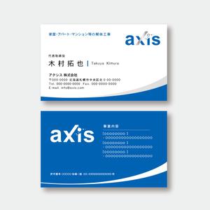 TYPOGRAPHIA (Typograph)さんの解体業者　axis の　名刺への提案