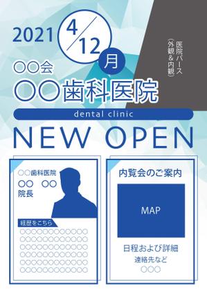 FirstDesigning (ichi_15)さんの歯科医院開業のお知らせへの提案