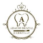 nishimori (supica3150)さんの「足立歯科クリニック」のロゴ作成への提案