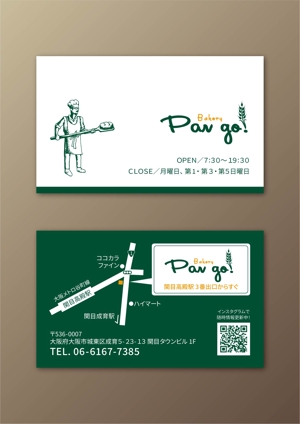 aoifune (aoifune)さんのパン屋【Pango】のショップカード依頼への提案
