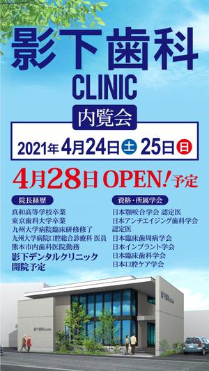 Zip (k_komaki)さんの歯科医院開業のお知らせへの提案