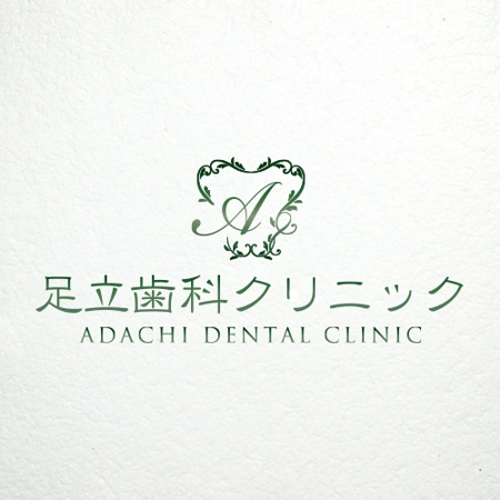 Mino (hidecoma)さんの「足立歯科クリニック」のロゴ作成への提案