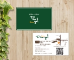 松田 (Amberun)さんのパン屋【Pango】のショップカード依頼への提案