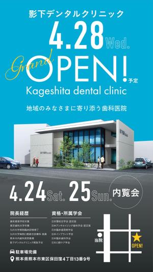 ichi (ichi-27)さんの歯科医院開業のお知らせへの提案