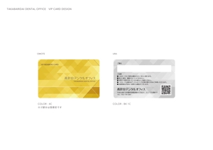 Murahiro (murahiro)さんの歯科医院「VIPカード」のデザインへの提案
