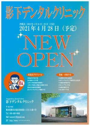takarot (takarot11)さんの歯科医院開業のお知らせへの提案