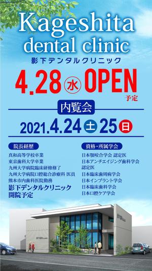 Zip (k_komaki)さんの歯科医院開業のお知らせへの提案