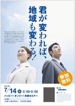 smileblueさんの講演会（セミナー）のポスターへの提案