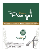u-ko (u-ko-design)さんのパン屋【Pango】のショップカード依頼への提案