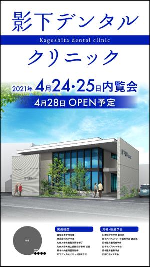 amagasa (amagasayd128)さんの歯科医院開業のお知らせへの提案